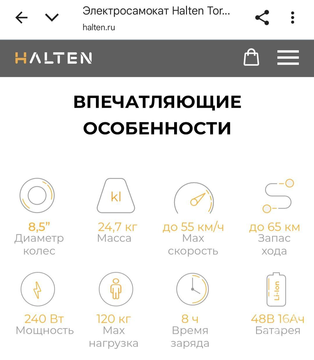 Электро самокат марки Halten - Мир 8 - img 6