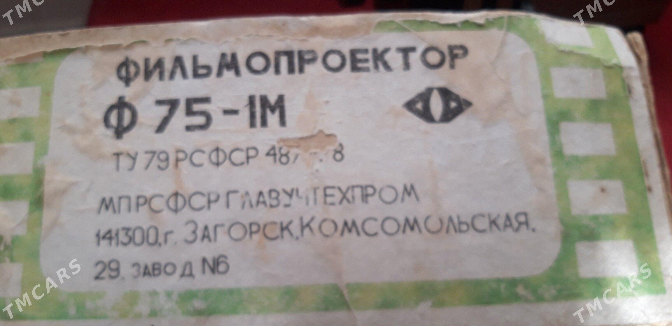 Фильмопроэктор. - Кëши - img 2