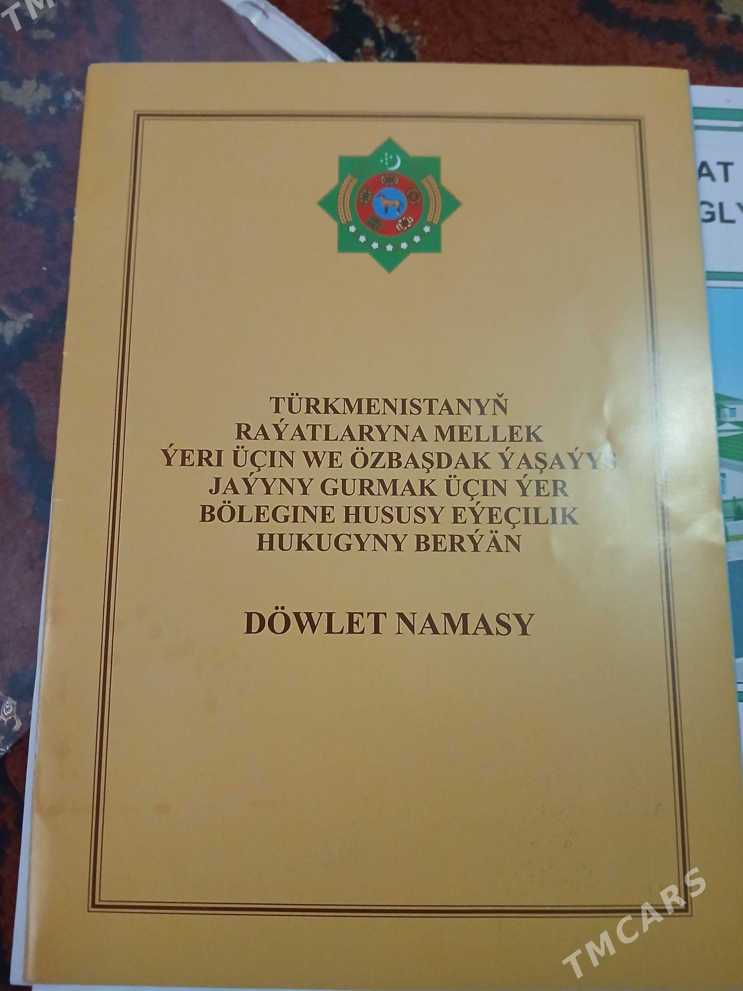 mellek jay yer - Балканабат - img 2