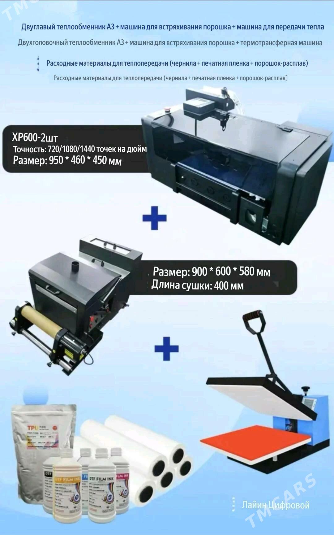 DTF - Aşgabat - img 1