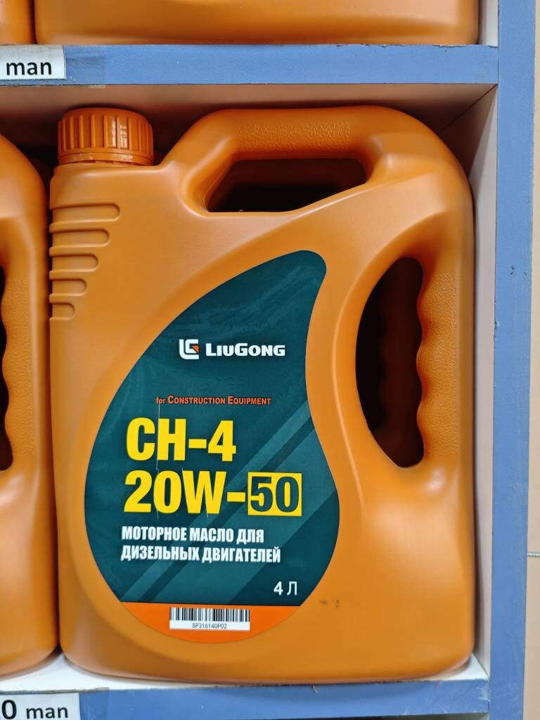 Liugong yag 20w50 4l 220 TMT - Ашхабад - img 1