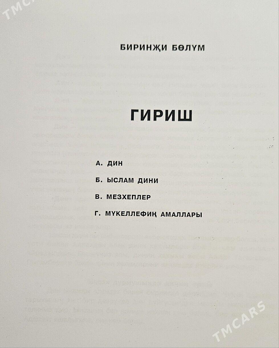 Ыслам Дин Китабы - Айтакова (ул. Огузхана) - img 2