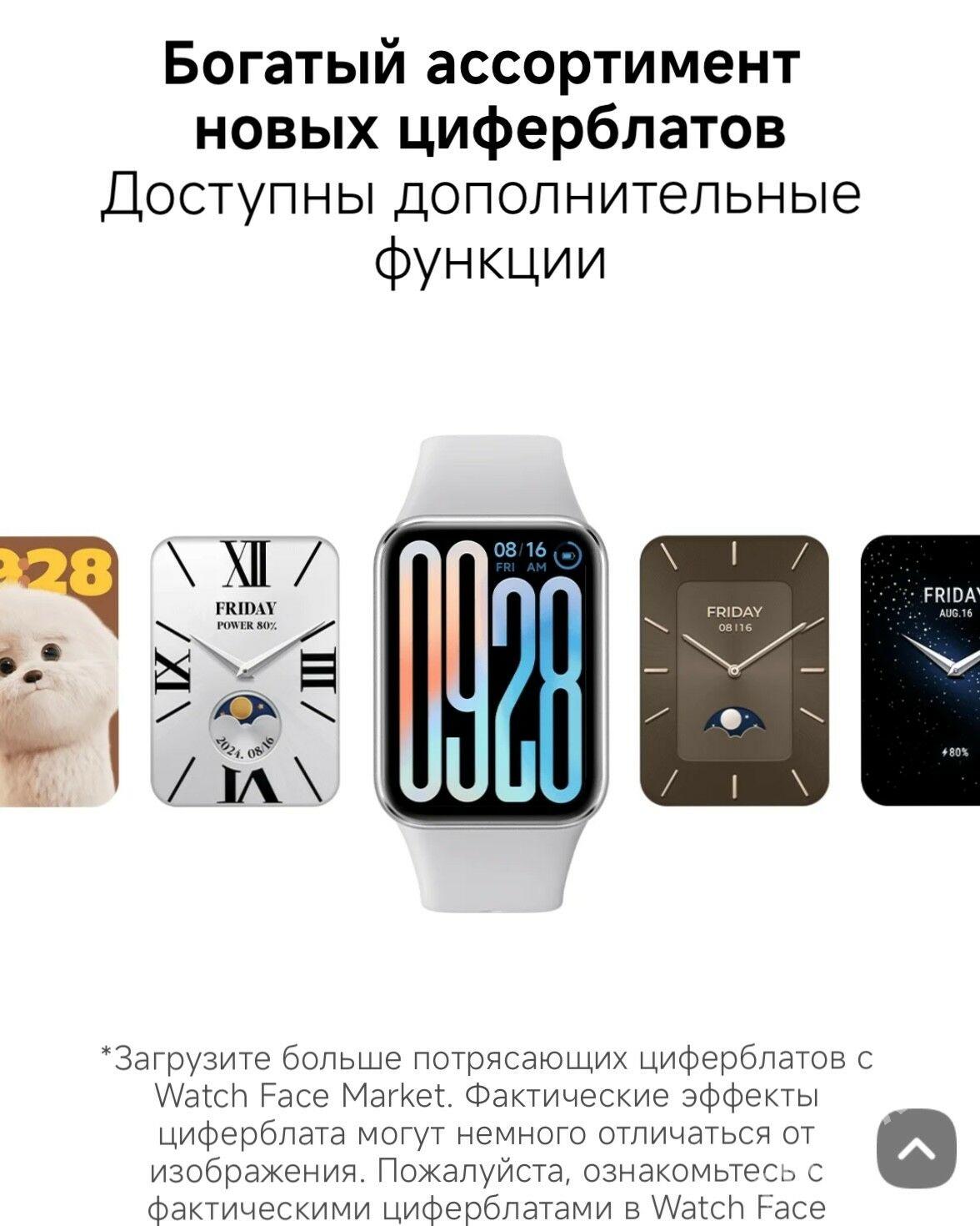 Xiaomi Band 9 Pro - Ашхабад - img 6