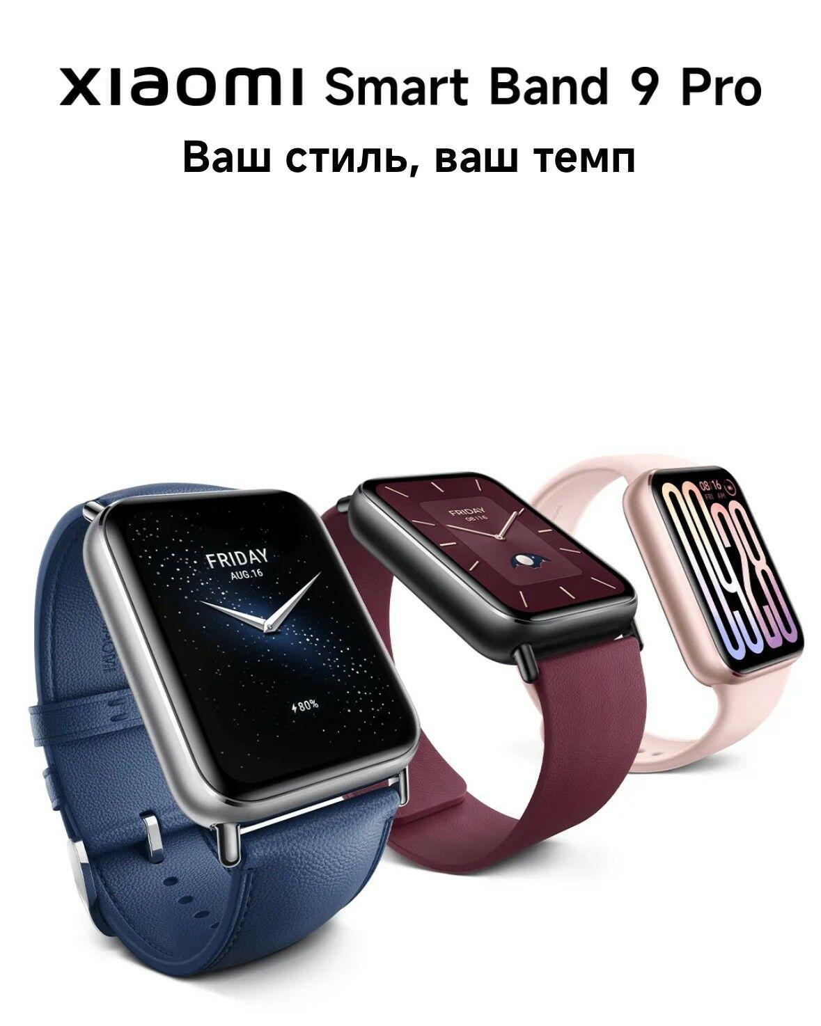 Xiaomi Band 9 Pro - Ашхабад - img 3