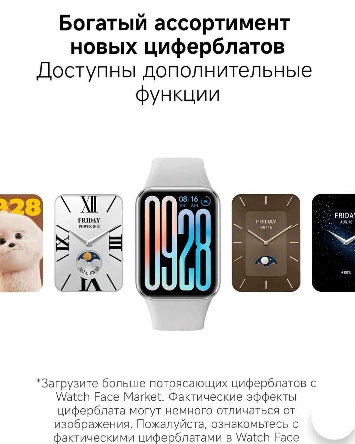 Xiaomi Band 9 Pro - Ашхабад - img 7