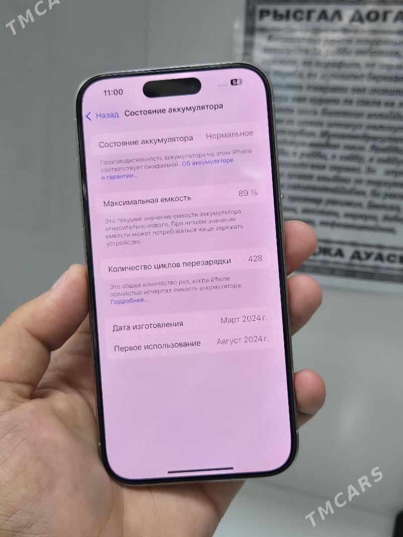 iphone 15pro 🤍 - Ашхабад - img 3
