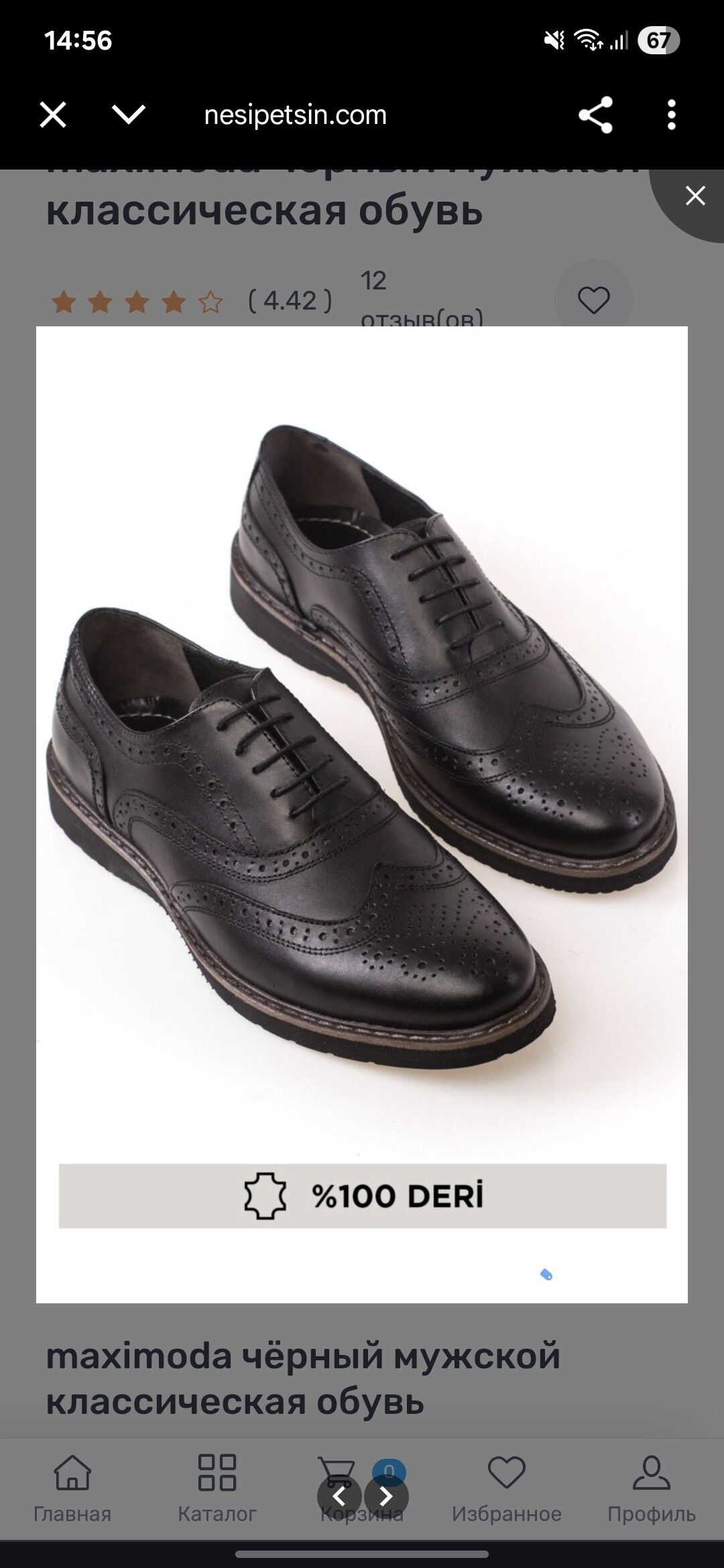 Kowus - Мир 5 - img 7