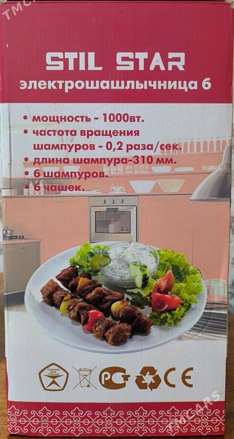электрошашлычница - Балканабат - img 2