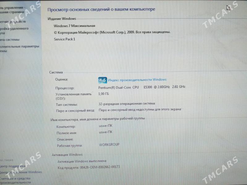 Domasny - Мары - img 2