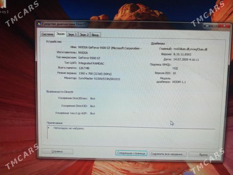 Domasny - Мары - img 3