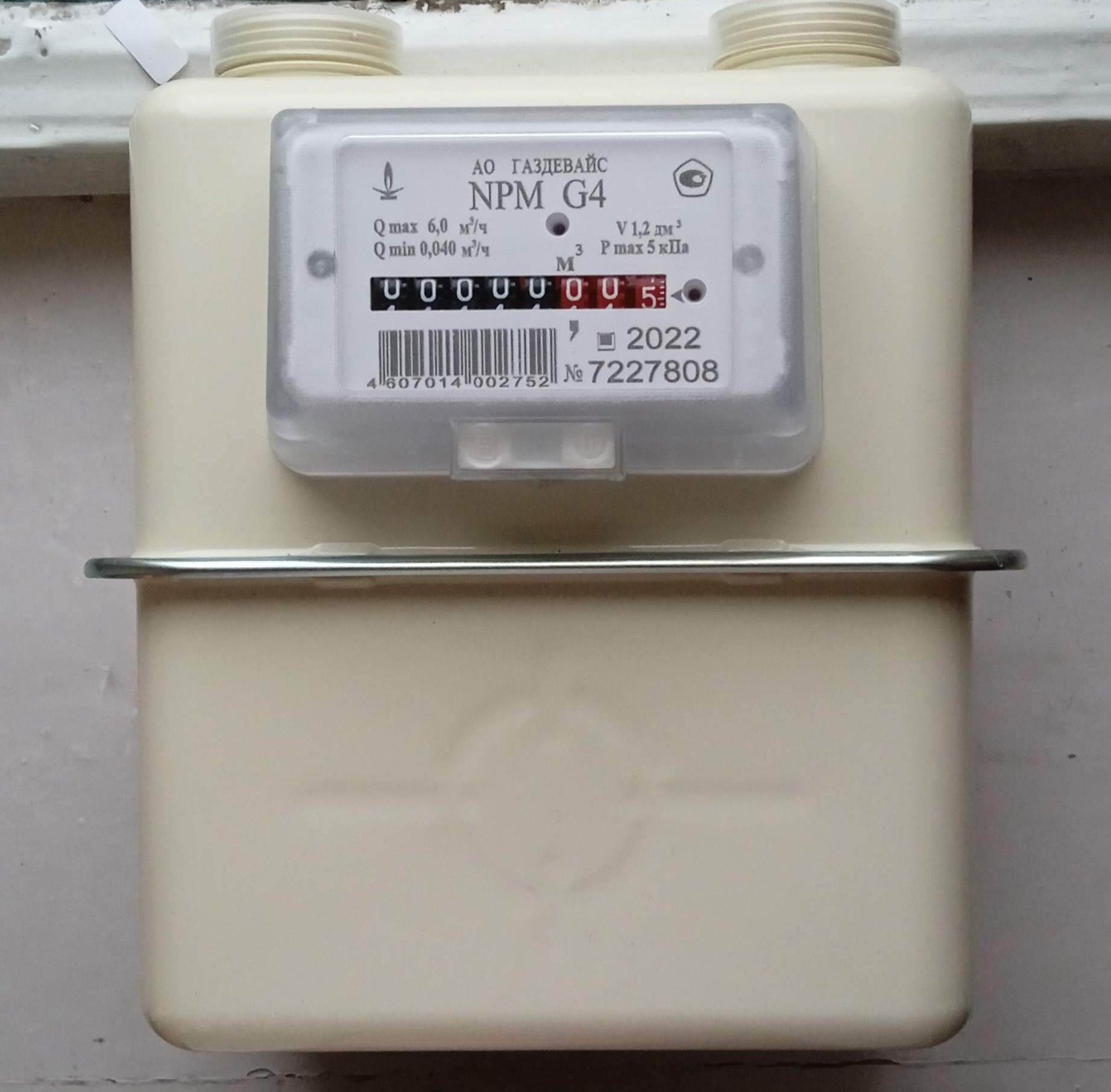 Счётчик Газа - Ашхабад - img 2