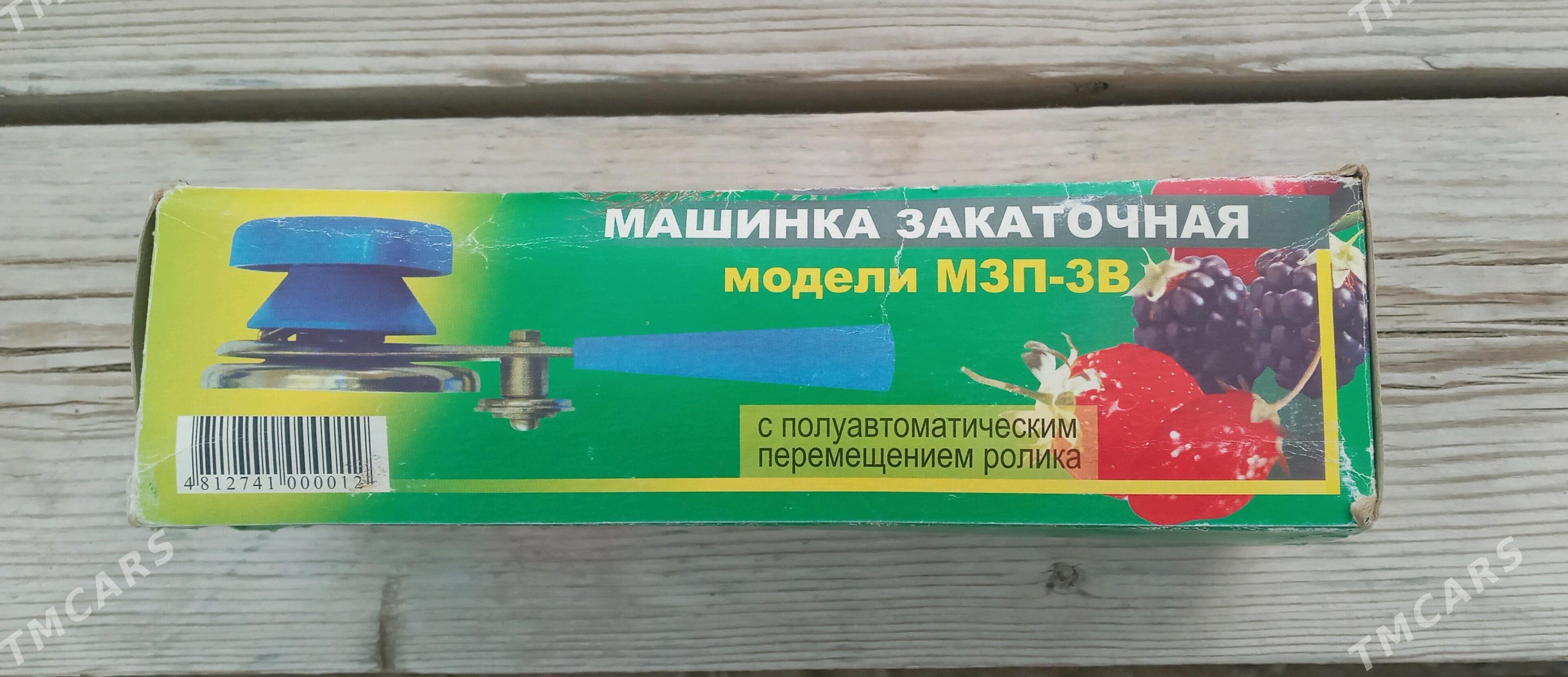 МАШИНКА ЗАКАТОЧНАЯ - Гумдаг - img 1