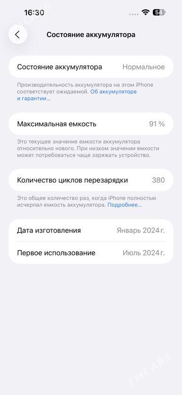 Iphone 15 Pro Max - Ашхабад - img 3