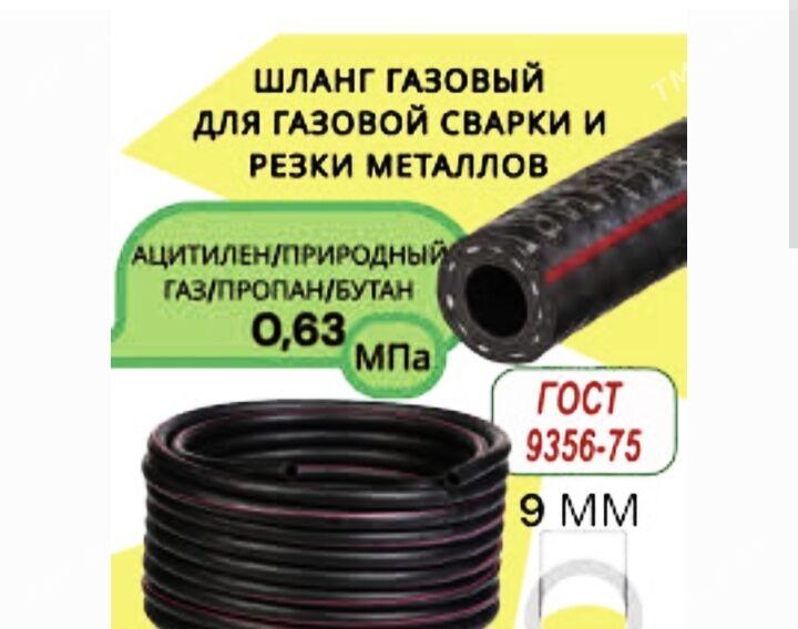 Propan şlanga️ - Балканабат - img 2