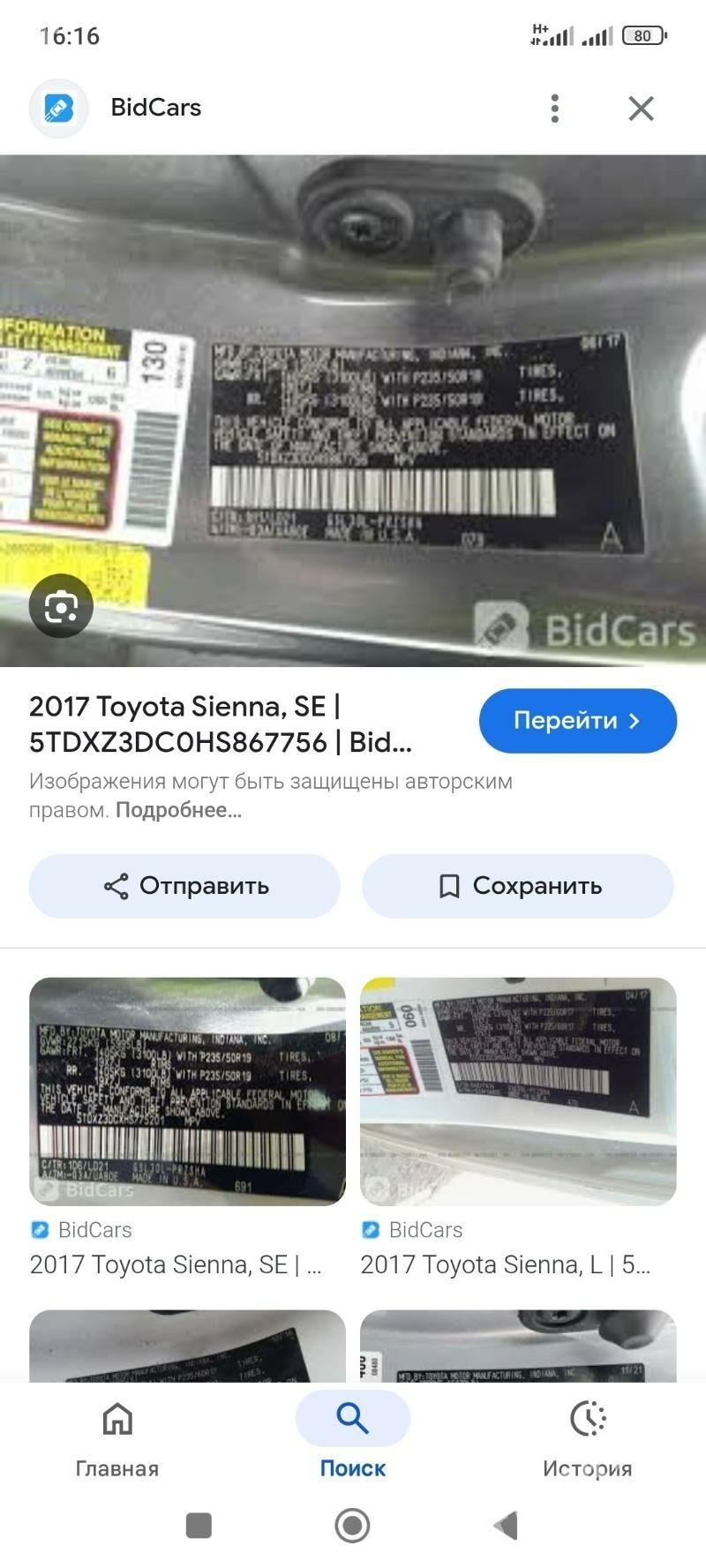 Toyota Sienna 2017 - 448 500 TMT - Ашхабад - img 8