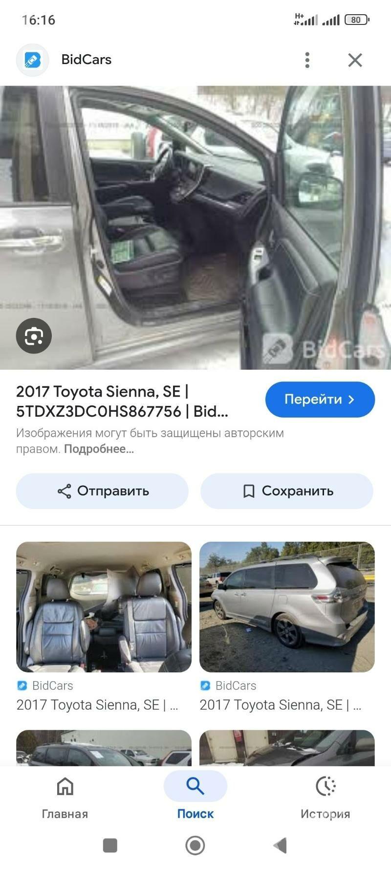 Toyota Sienna 2017 - 448 500 TMT - Ашхабад - img 7