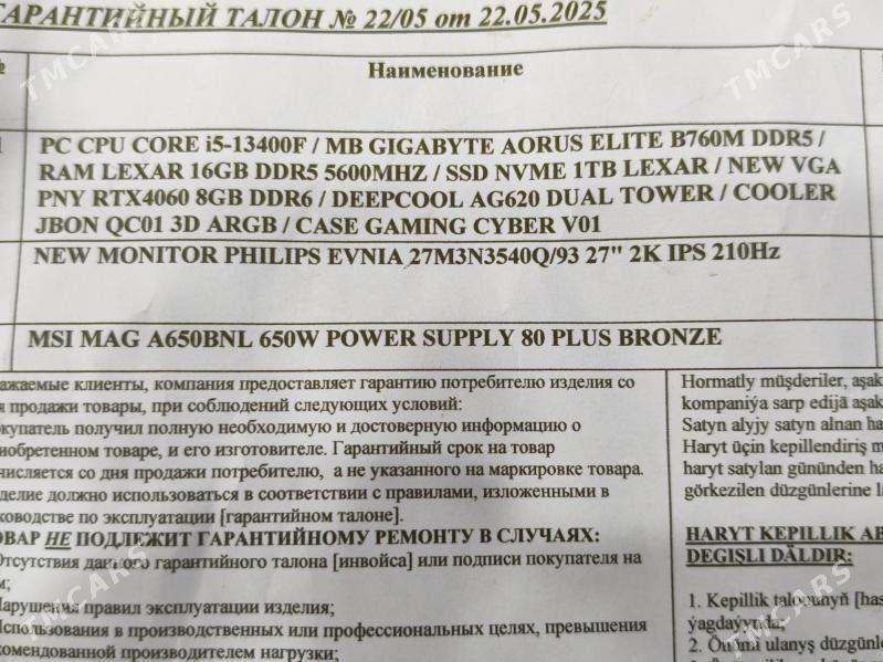 Kompyuter - Хитровка - img 2