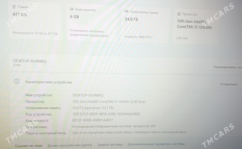 Lenovo noutbuk ноутбук - Aşgabat - img 7