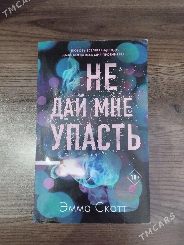 kitap - Туркменабат - img 4