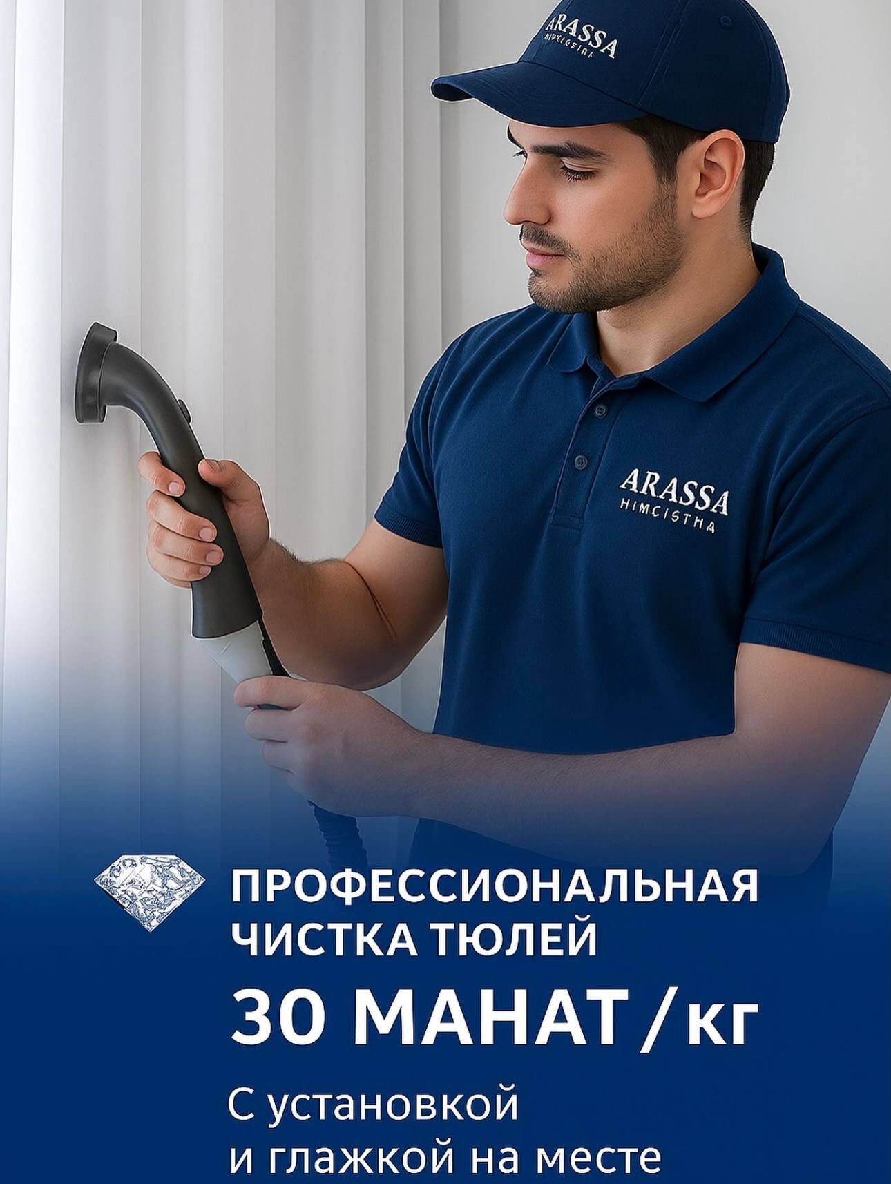 HIMCISTKA RENKLEME UBORKA - Ашхабад - img 3