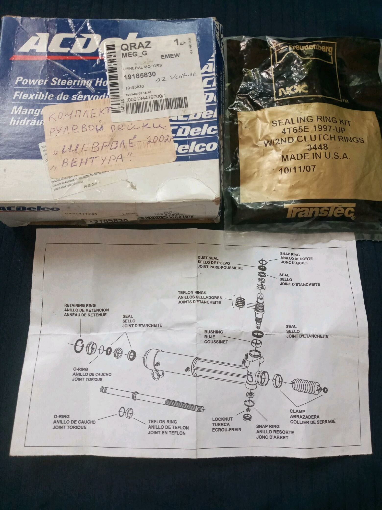 манжеты от рулевой рейки 500 TMT - Мир 2 - img 2