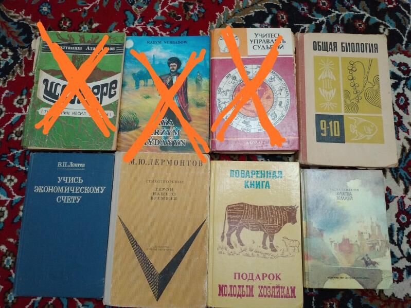 kitap книги - Балканабат - img 9