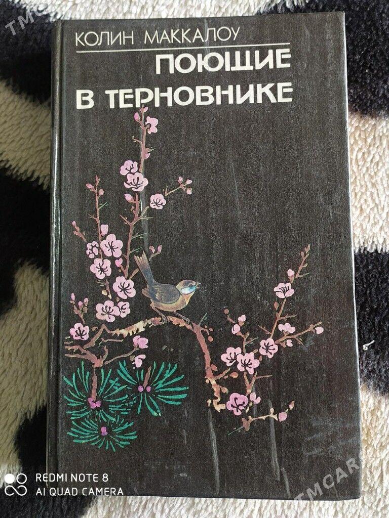 КНИГИ СТАРИННЫЕ - Mary - img 5