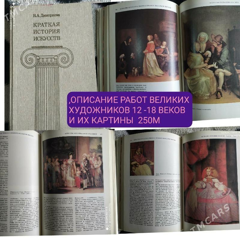 КНИГИ СТАРИННЫЕ - Mary - img 4