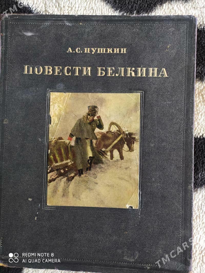 КНИГИ СТАРИННЫЕ - Mary - img 6