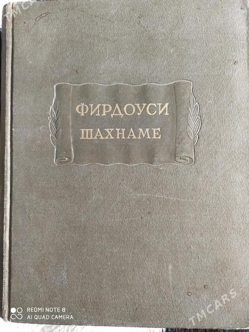 КНИГИ СТАРИННЫЕ - Mary - img 10