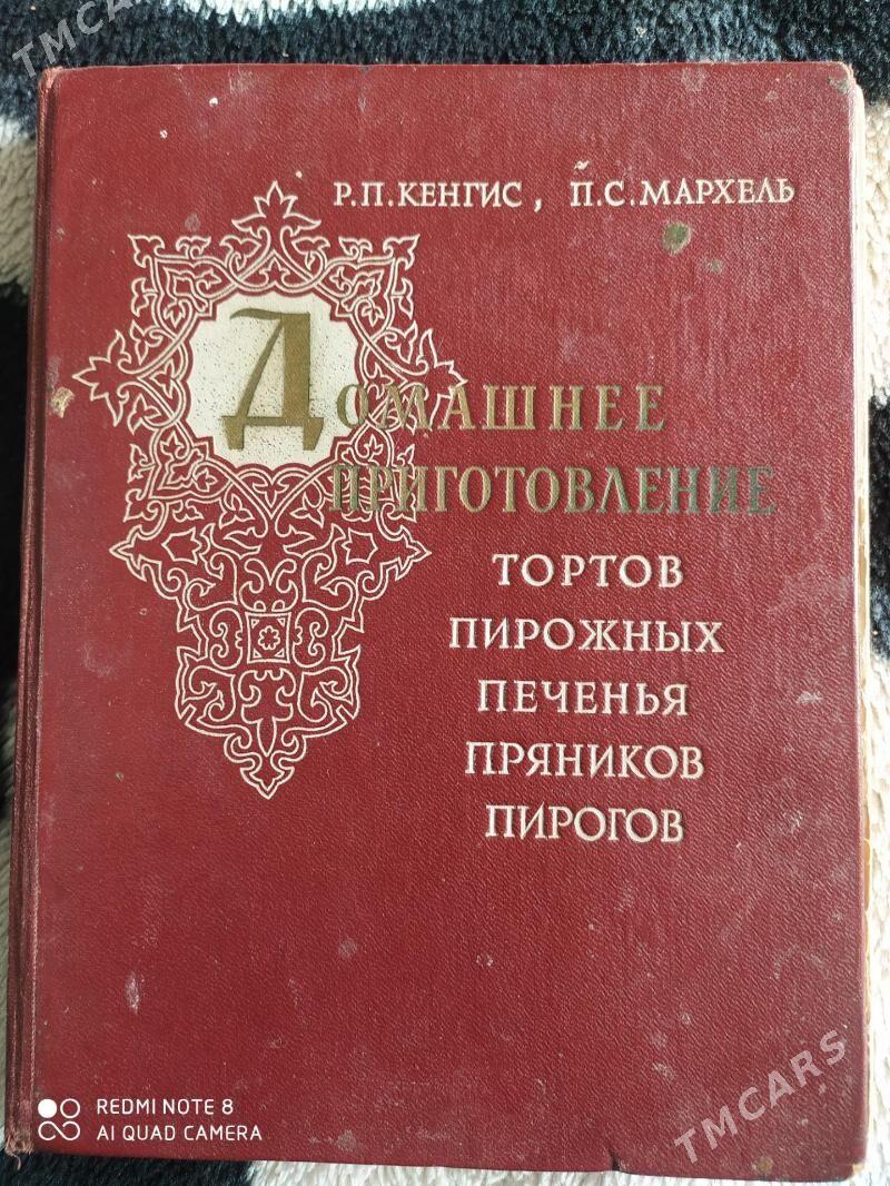 КНИГИ СТАРИННЫЕ - Mary - img 7