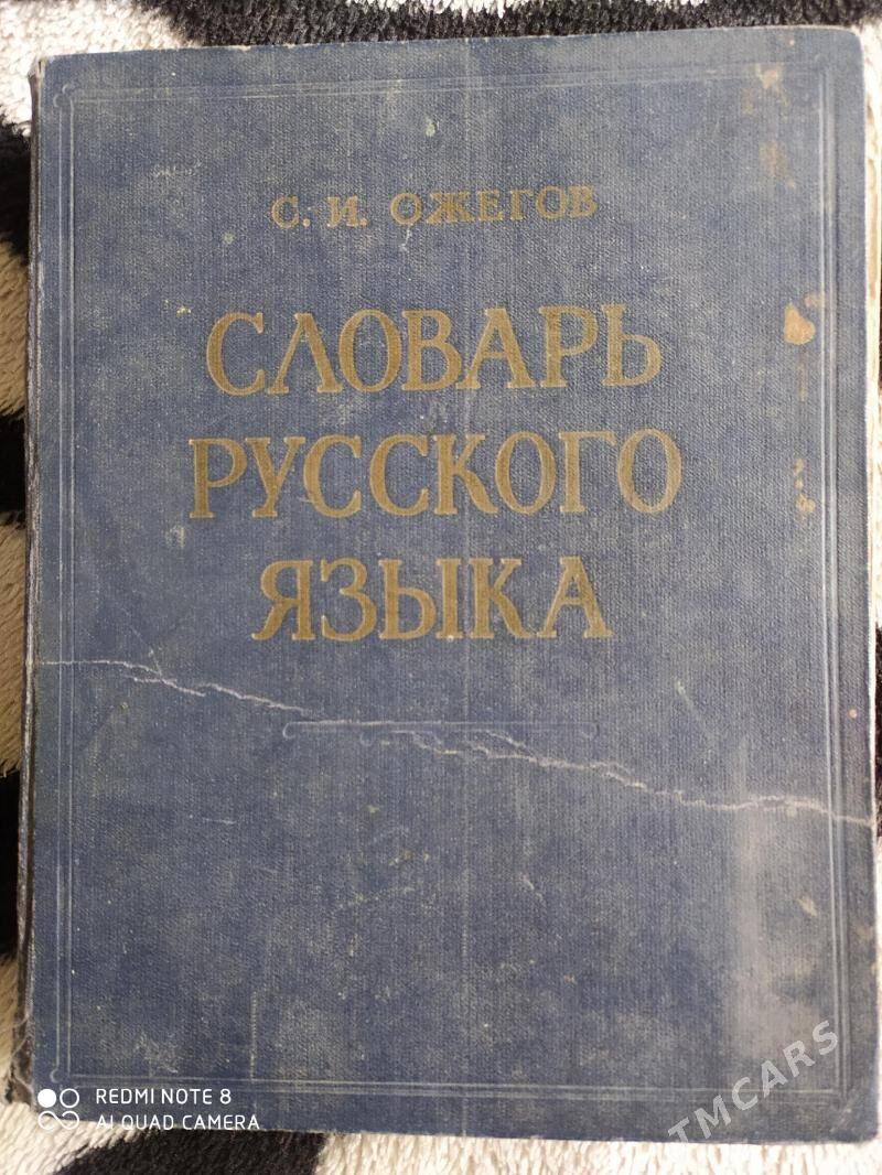 КНИГИ СТАРИННЫЕ - Mary - img 8