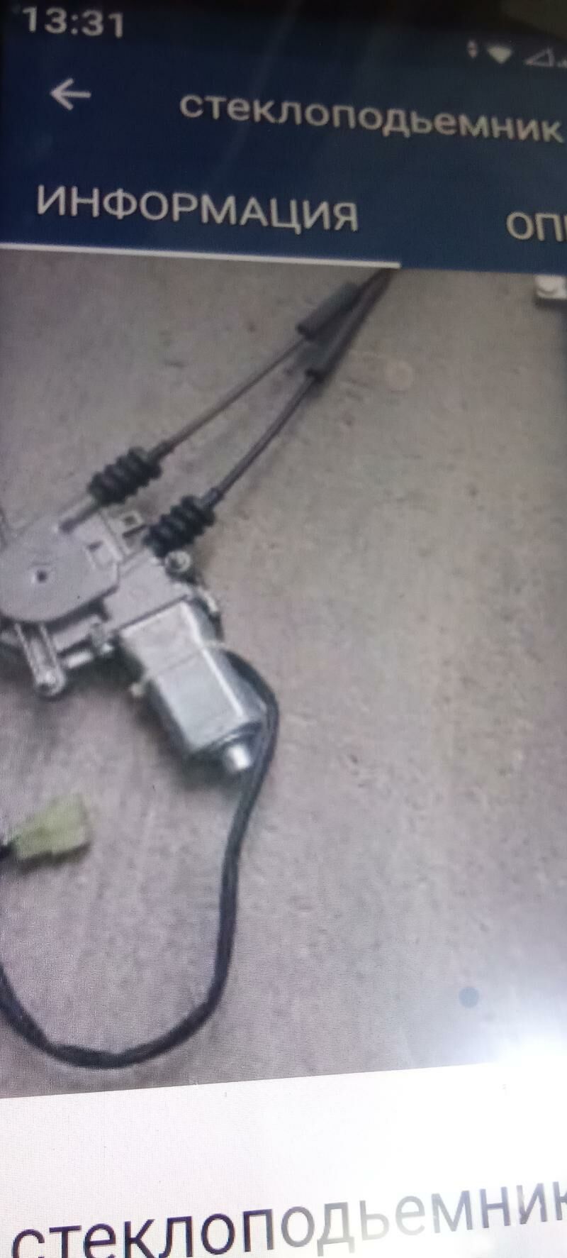 стеклоподемник новый 600 TMT - Aşgabat - img 1