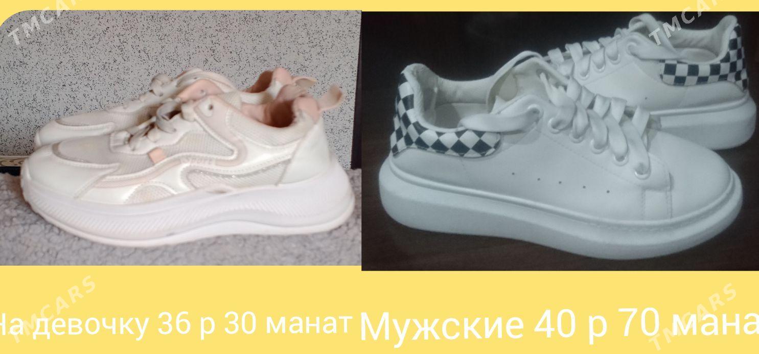 кроссовки детские - Мары - img 1