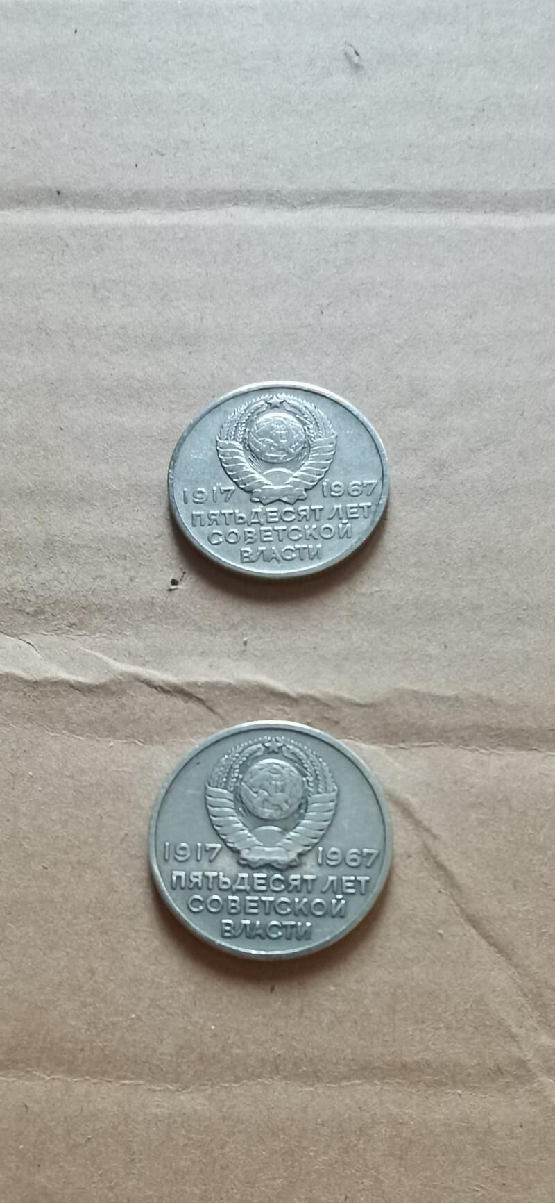 Монеты, рубли - Aşgabat - img 3