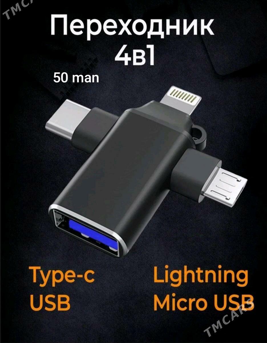 OTG ADAPTER 3/1 - Ашхабад - img 2