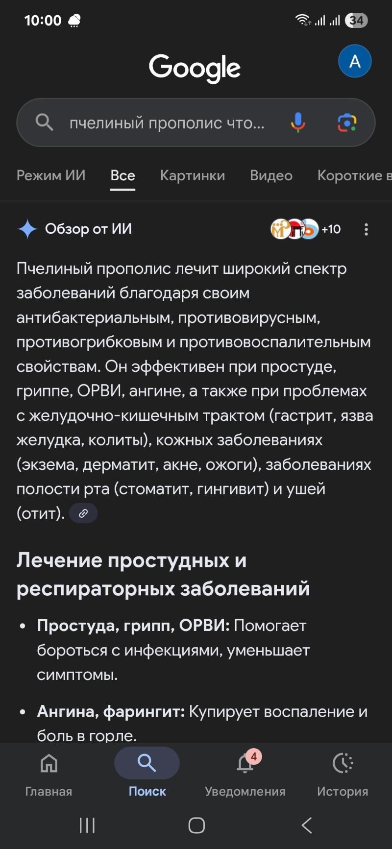 Маточный молочко Прополис мёд - Туркменабат - img 9