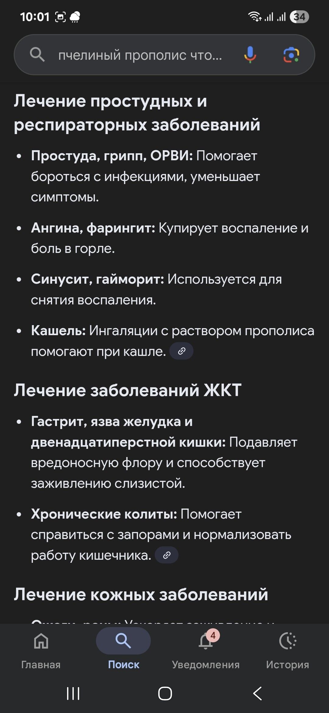 Маточный молочко Прополис мёд - Туркменабат - img 10