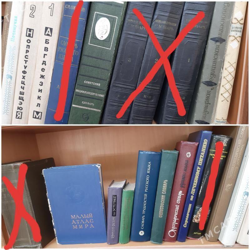 книги - Aşgabat - img 8