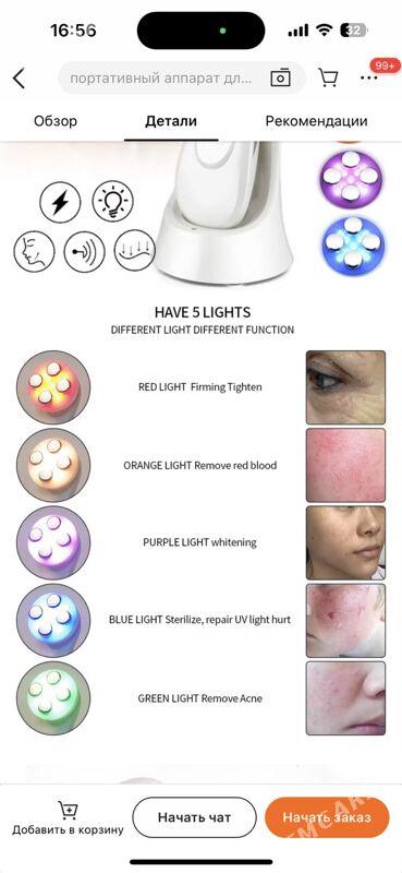 RF лифтинг - Ашхабад - img 2