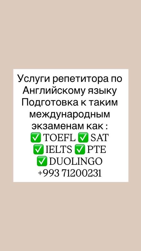 репетитор SAT TOEFL IELTS DET - Мир 7 - img 3