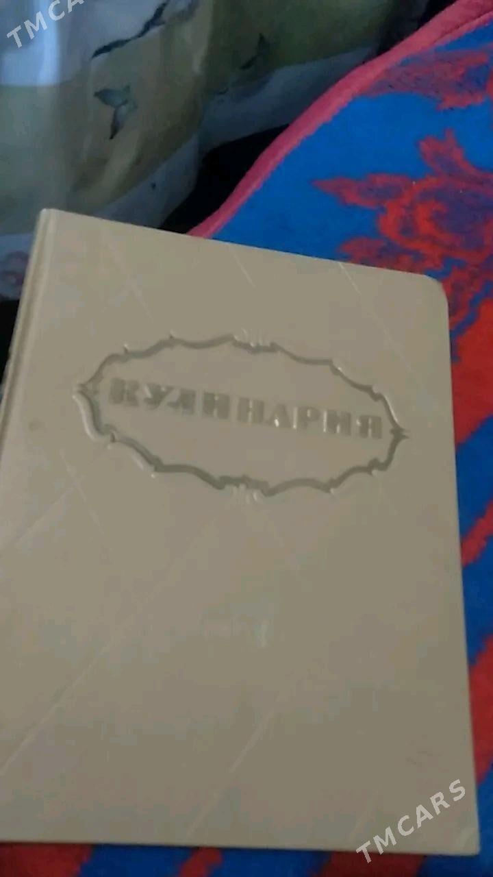 книги - Туркменабат - img 5