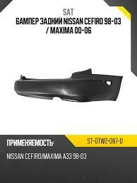 Nissan Maksima yzky bamper mor 1 250 TMT - Aşgabat - img 1