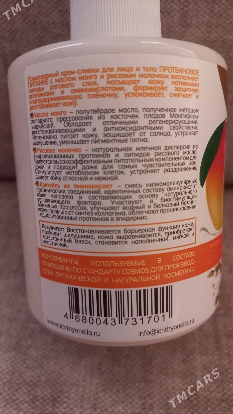 универсальный крем - Туркменабат - img 3