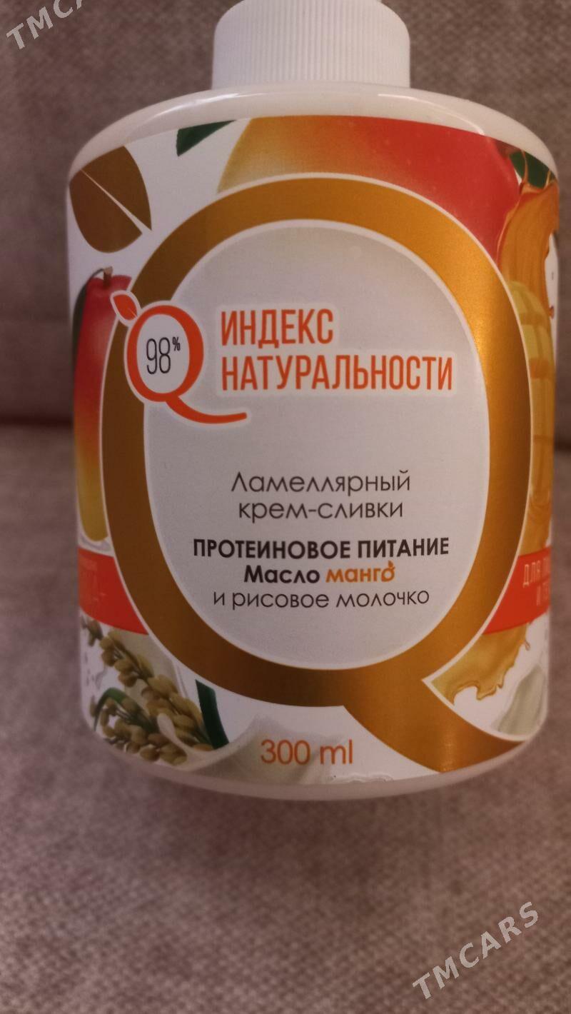 универсальный крем - Туркменабат - img 1