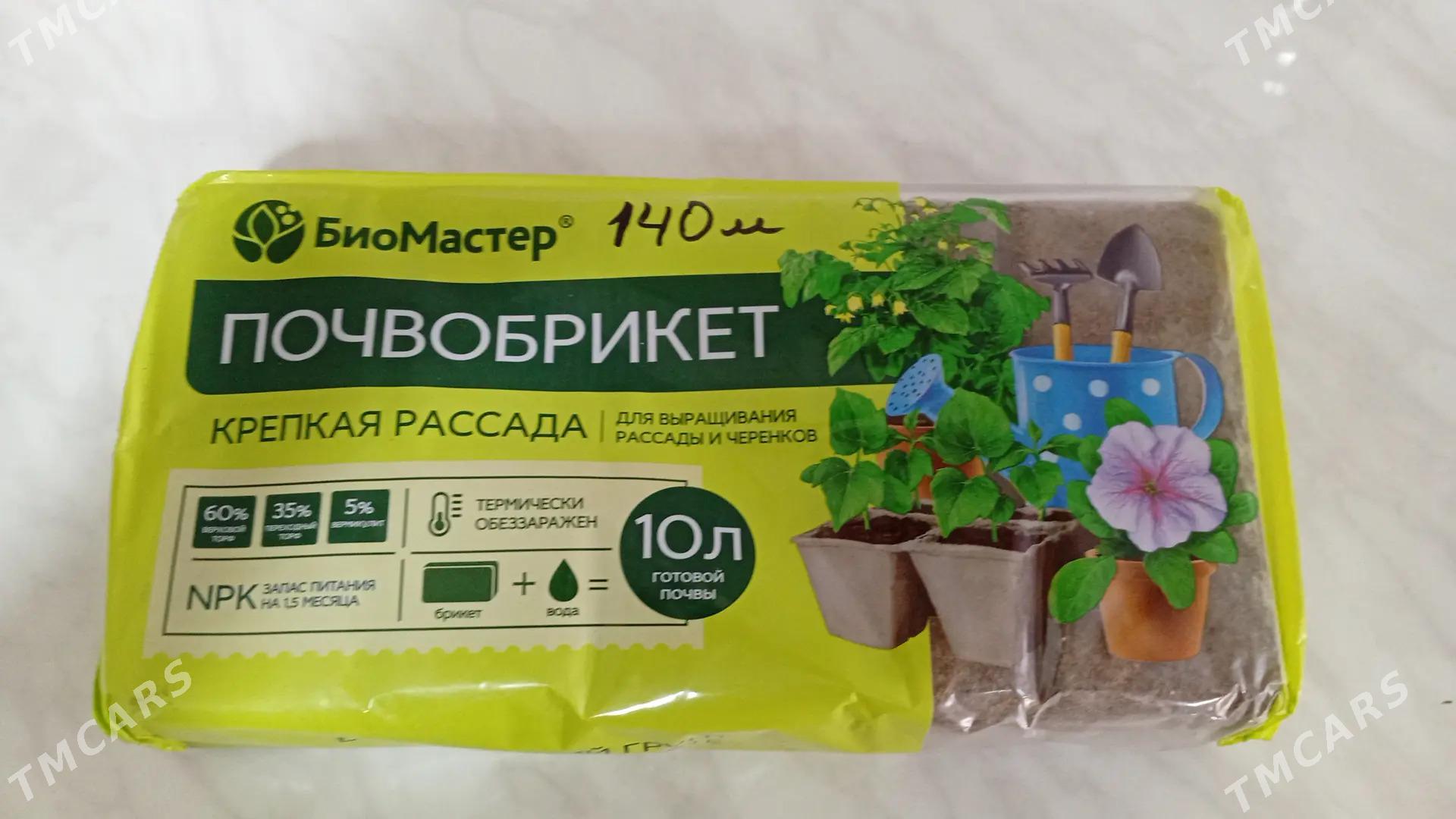 торф - Багир - img 1