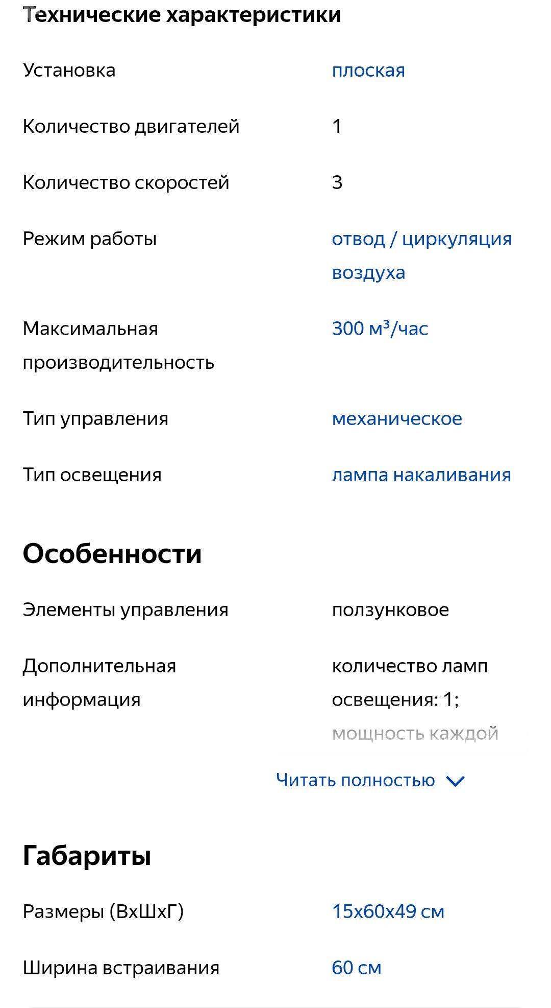 Вытяжка " BEKO" - Änew - img 5