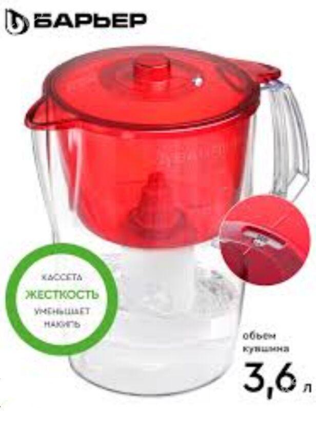 КУВШИН  БАРЬЕР  - Aşgabat - img 1