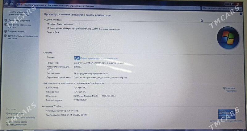 Компьютер - Мары - img 3