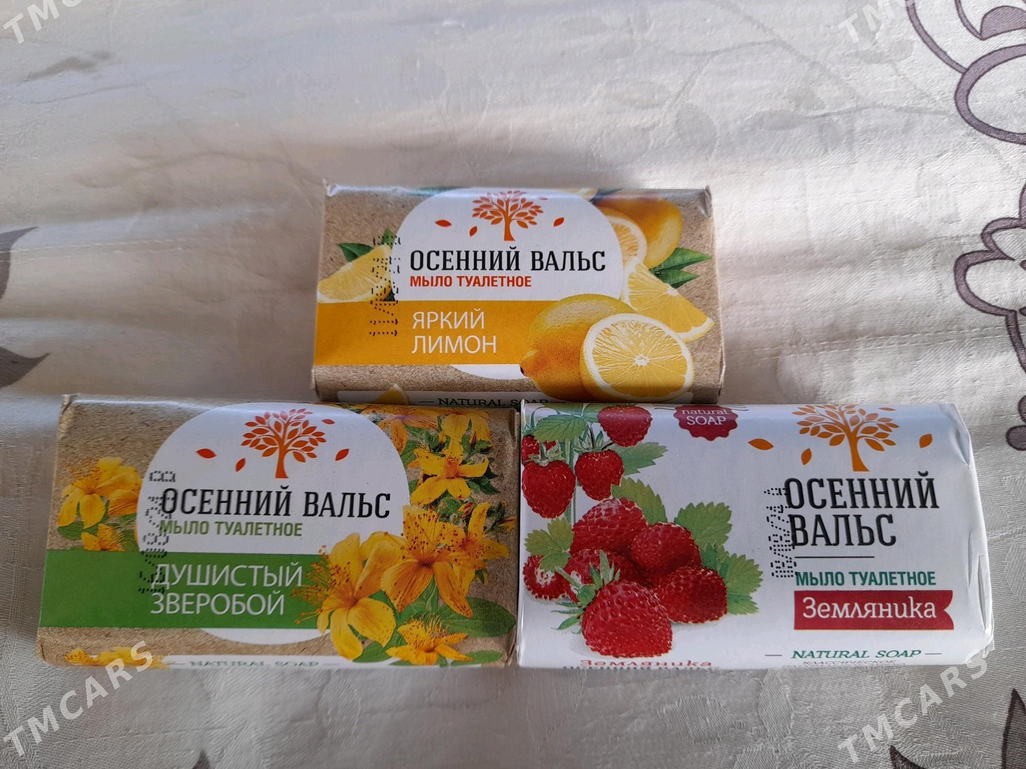 Мыло - Türkmenabat - img 4